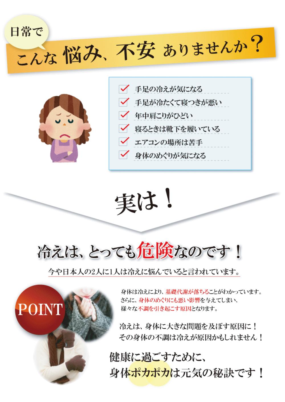 冷えは危険なのです